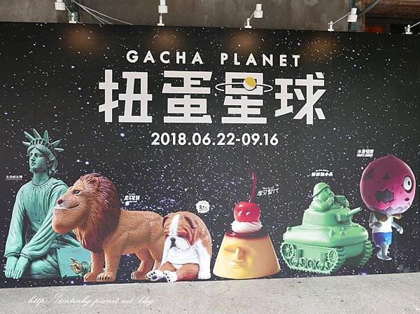 扭蛋星球特展