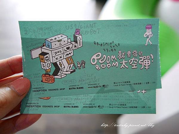 Boom Boom Brosmind 就要發射太空彈！特展