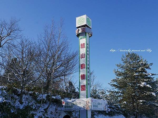 旭川動物園