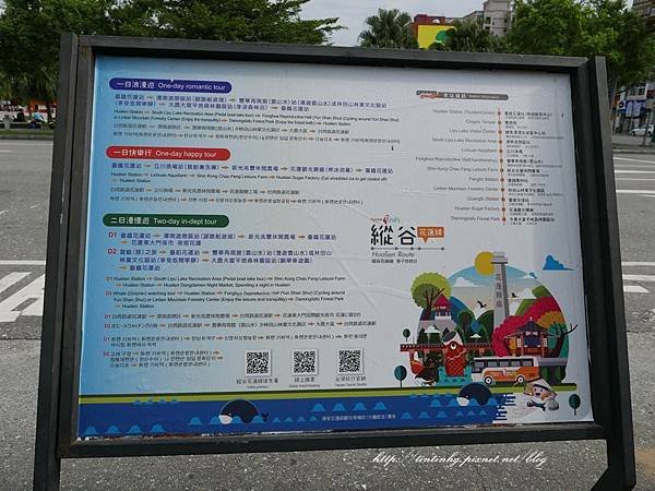 台灣好行