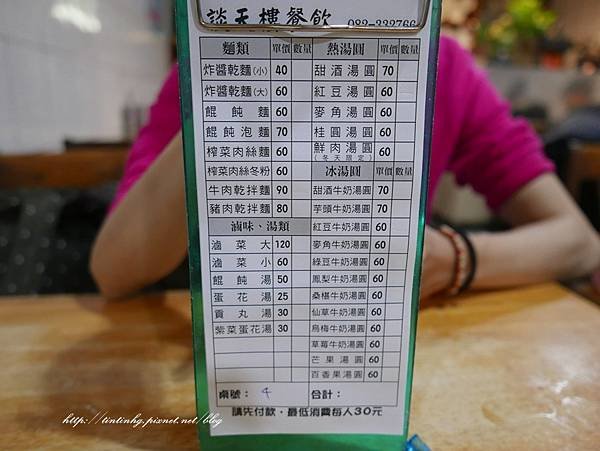 談天樓