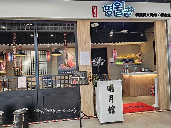 明月館