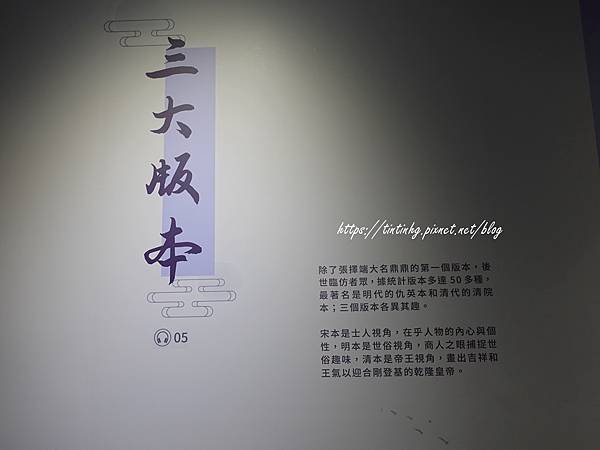 會動的清明上河圖