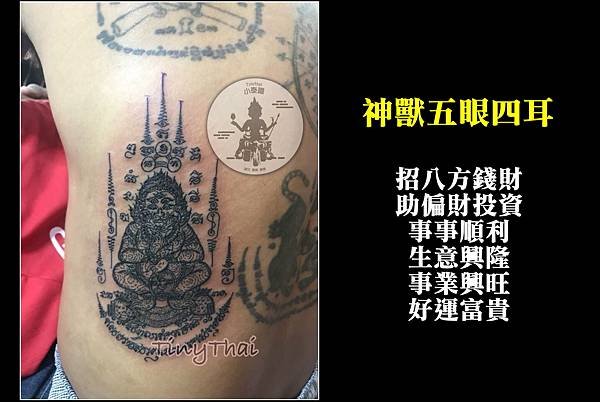五眼四耳.jpg