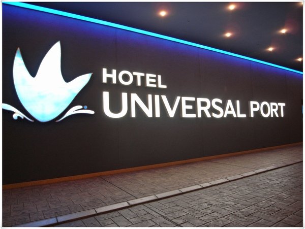 大阪UNIVERSAL PORT