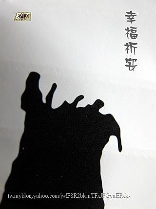 幸福祈安