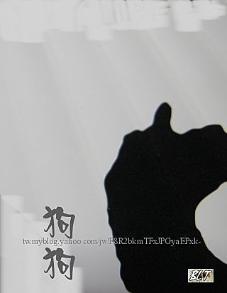 黑狗