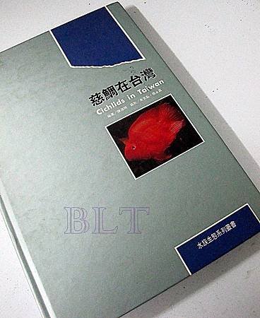 台灣慈鯛工具書1.JPG