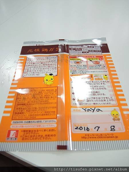 2016-07-08-12h46m44.JPG