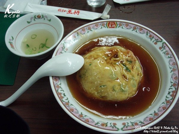 王將的餃子～天津飯