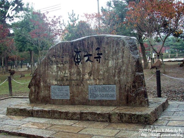 東大寺