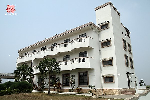 我們住的真理大學白宮會館