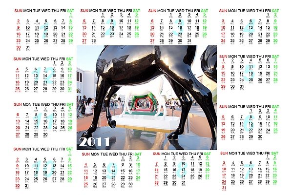 B-year calendar-阿拉伯聯合酋長國館