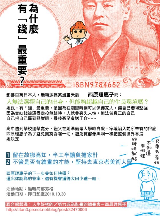 部落格活動.jpg