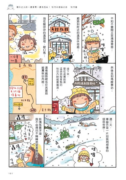0721暖呼呼4.jpg