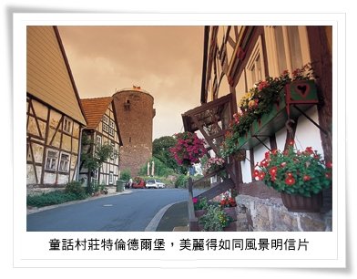 歐洲的另一種玩法4