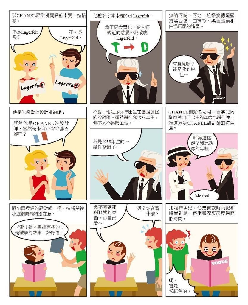 頁面擷取自-時尚的誕生彩樣_頁面_03