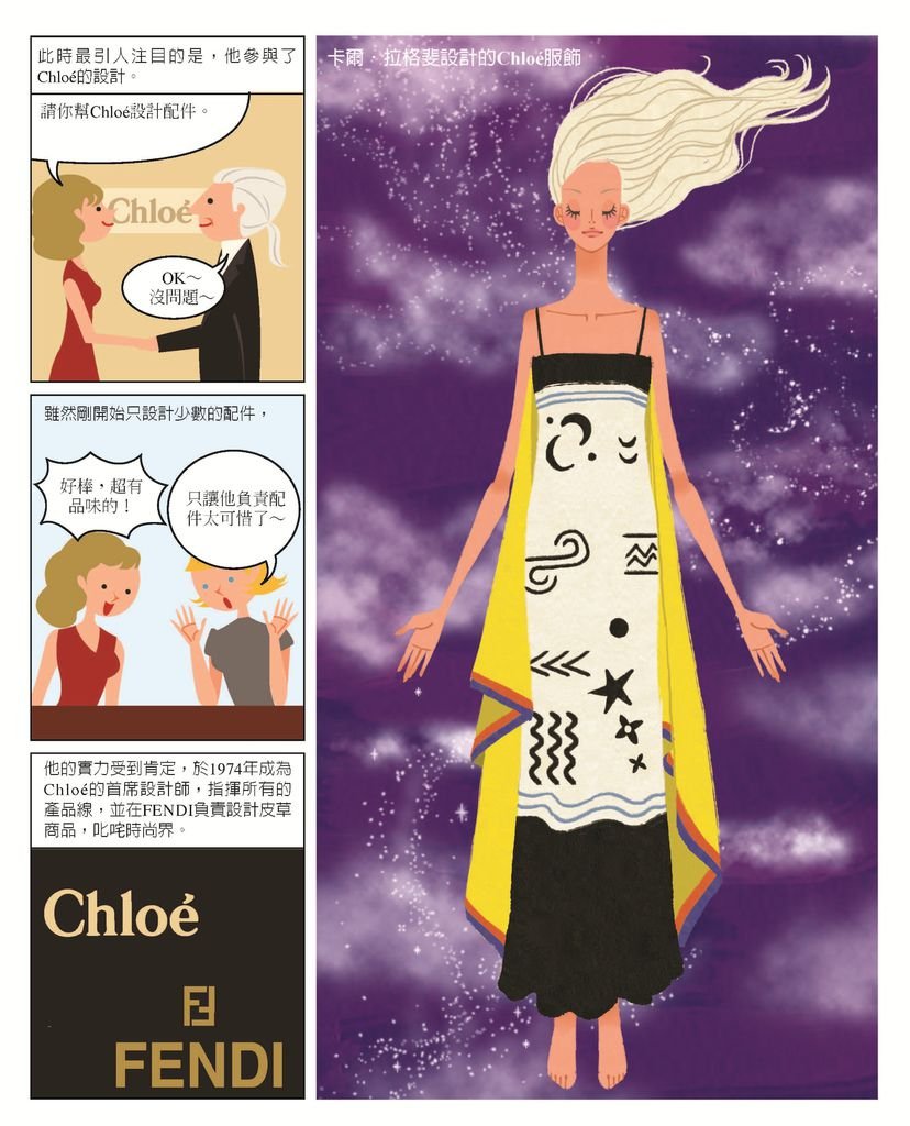 頁面擷取自-時尚的誕生彩樣_頁面_06