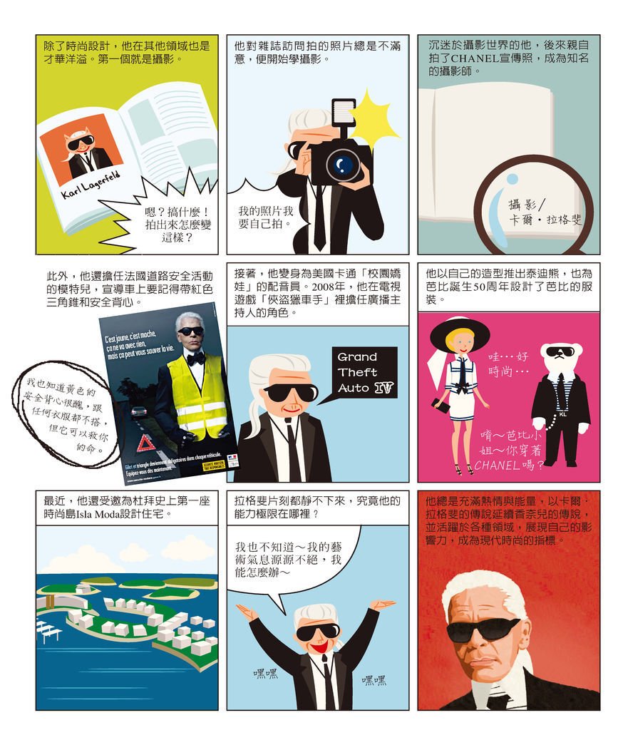 頁面擷取自-時尚的誕生彩樣_頁面_10