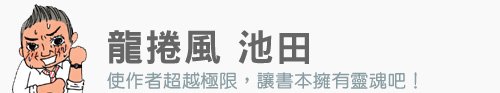 摘文標題.jpg