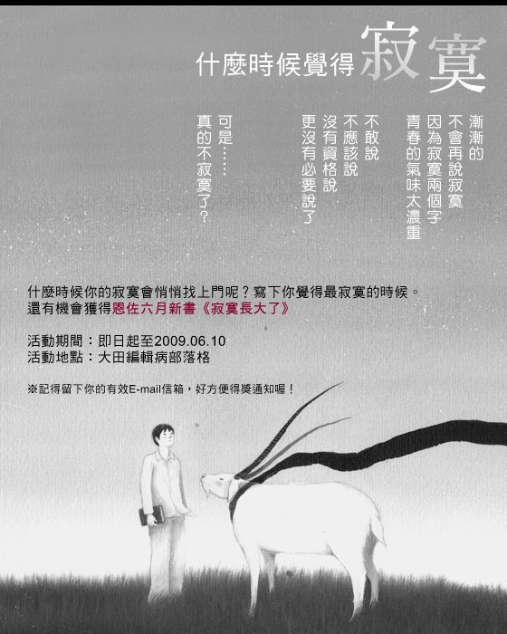 部落格活動.jpg