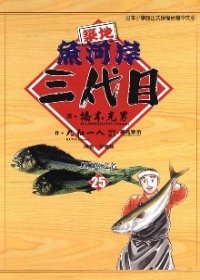 三代目.jpg