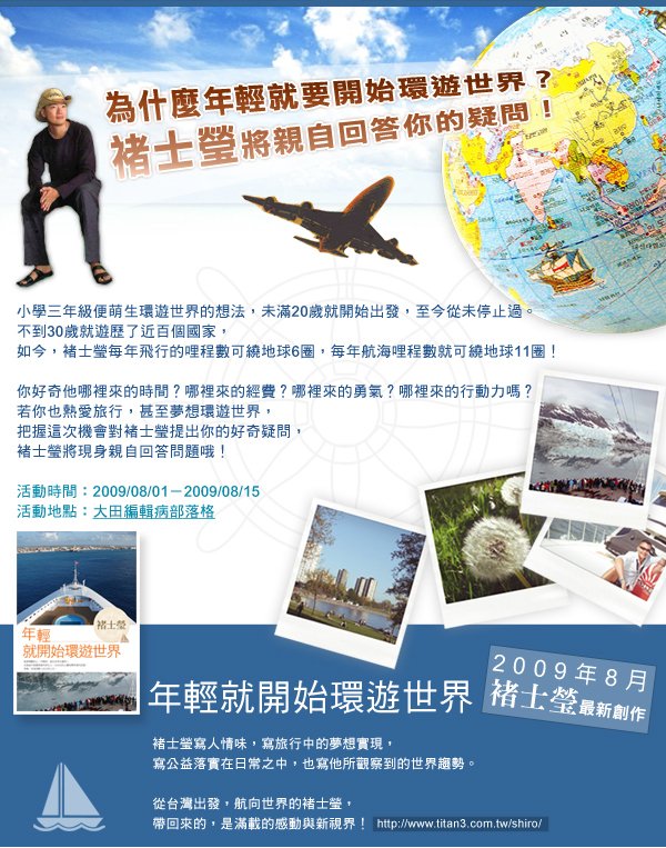 部落格活動.jpg