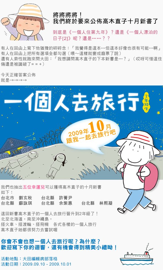 部落格活動一.jpg