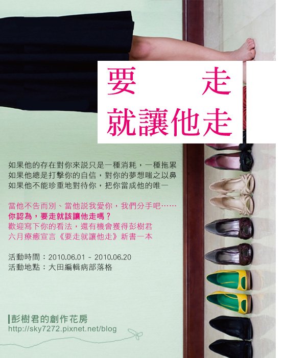 部落格活動.jpg