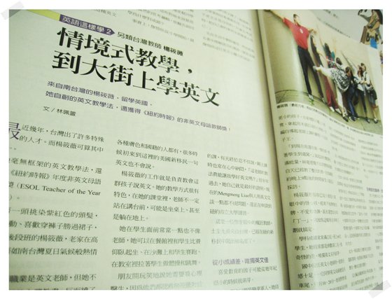 遠見雜誌.JPG