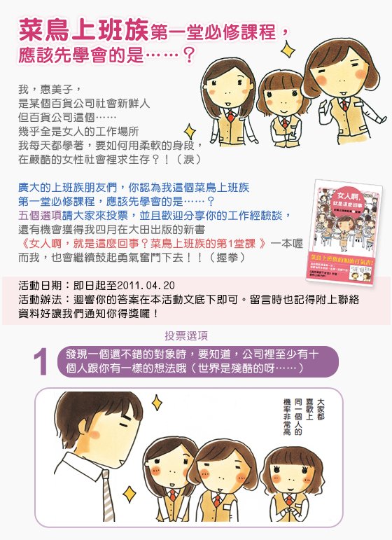 部落格活動01.jpg