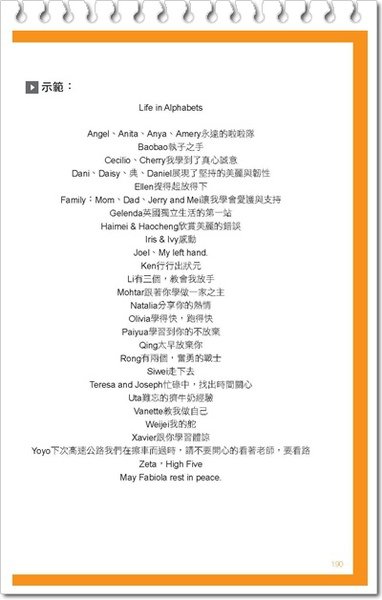 字母詩1-20101217.jpg