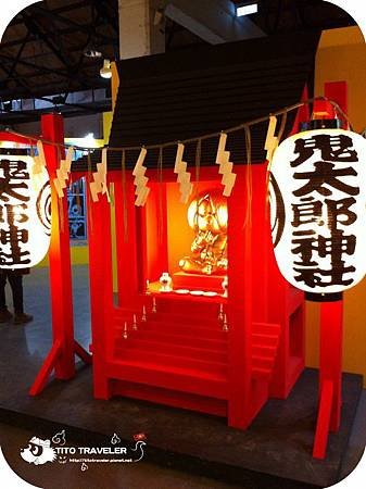 鬼太郎神社