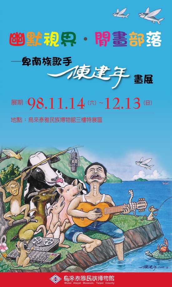 特展摺頁文宣-2.jpg