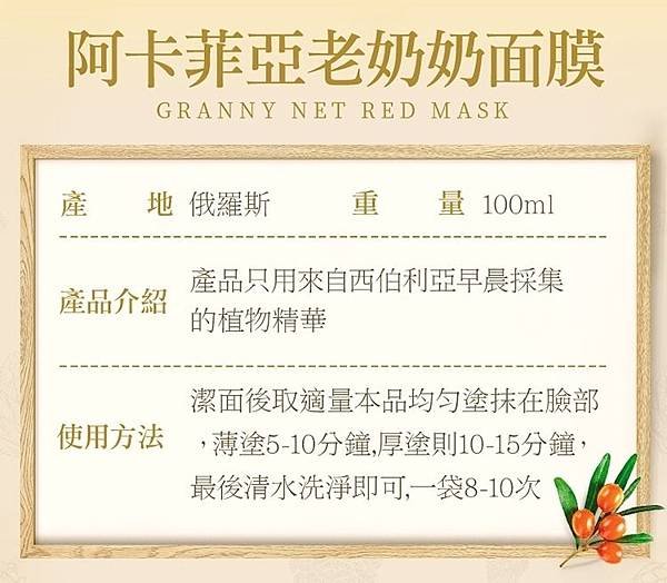 俄羅斯阿卡菲老奶奶系列商品_200421_0025.jpg