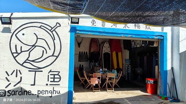 2024澎湖嘉義4日遊｜嘉義布袋港旅客服務中心｜海有20號｜