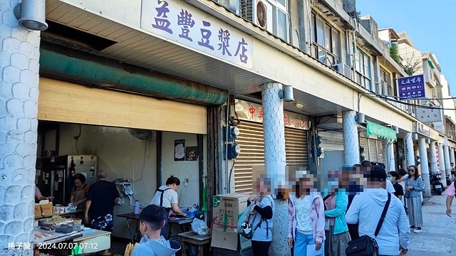 2024澎湖嘉義4日遊｜鐘記燒餅北辰店，招牌干貝蔥蛋加油條｜