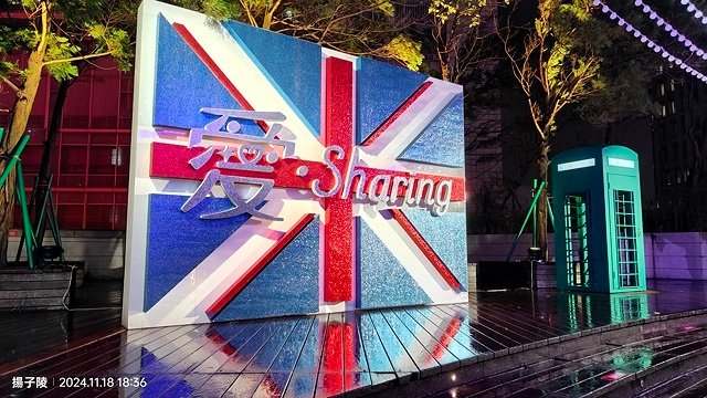 2024台北信義｜統一時代百貨愛．Sharing🎄耶誕樹Pu