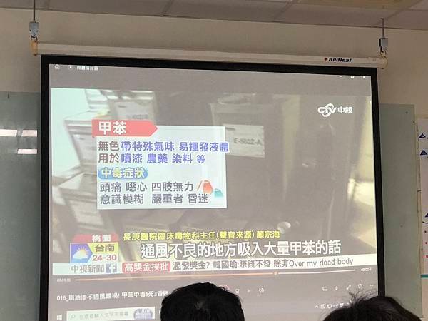 室內裝修工程管理班 第8天