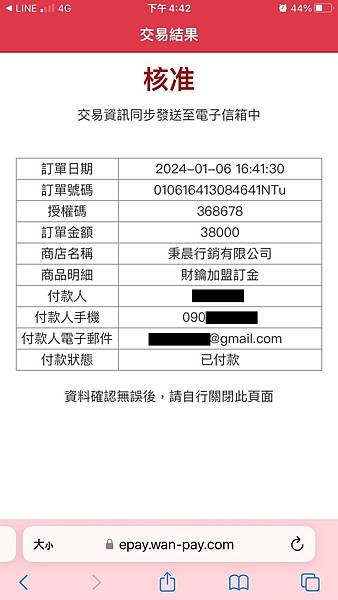 財鑰團隊觀摩