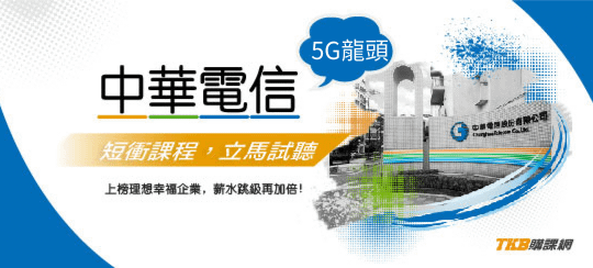 5G龍頭540X244.png