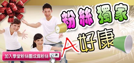 好康.jpg
