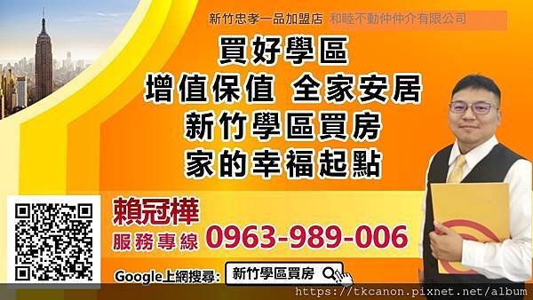 【專家分享】為何大家都在找?新竹八大學區的魅力在那裏?