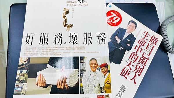 我要如何做好業務或是我要如何把一份工作做好呢?