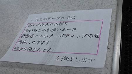 12/30　おせち料理を