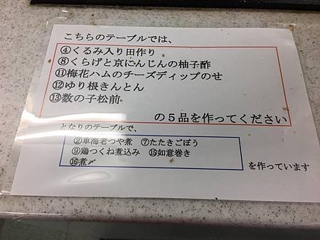 1230路邊小花とおせち料理_171231_0034.jpg