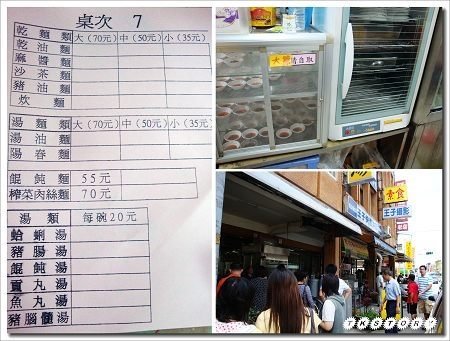 20100619-宜蘭頭城小吃~04.jpg