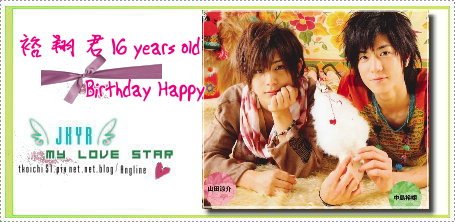 yuto 16 bith.jpg