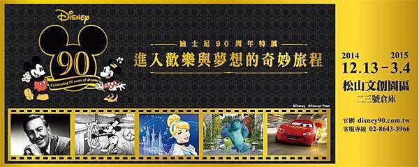松山文創園區_750x300_活動快遞-012014062810062220140628100624