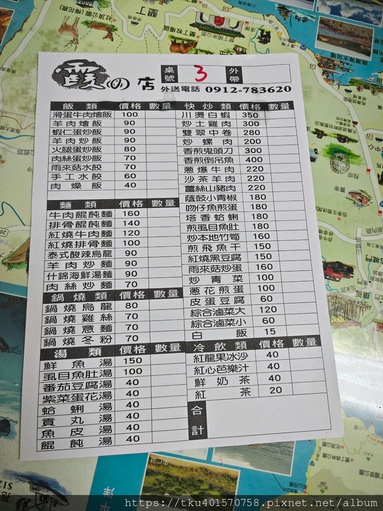 滿州景點｜屏東滿州美食與景點，在雨來菇農場享受大自然、以及小